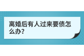 货款要不回，讨债公司能有效解决问题